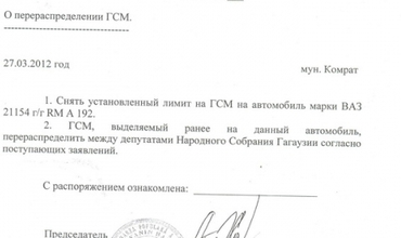Вице-председатель НСГ лишён топлива для служебного автомобиля