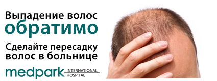 Пересадка волос – второй шанс вашей красоте!